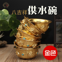Buddhist supplies alloy water bowl for Buddha Cup for bowl seven for water supply Bowl Gold