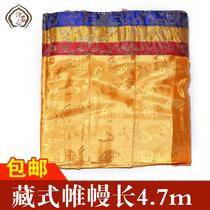 Tibetan Featured Supplies Buddha Hall Decoration Wall Walls Hotel Table Walls Skirts