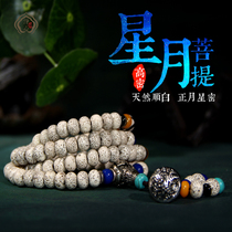 Buddhist supplies high density star Moon Bodhi 108 Tibetan bracelet star Moon Bodhi hand string bag