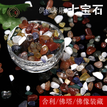 Tibetan Buddhism seven treasures for Manza natural mixed color seven treasures 50g seven treasures three jin