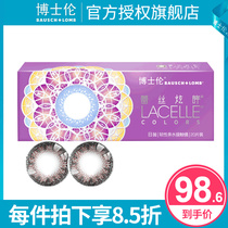 Dr. Lun Mei pupil lace dazzle mixed small diameter contact myopia glasses daily throw 20 pieces flagship store