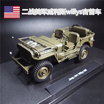 1 18 Willis 1941MB Jeep Simulation Alloy Car Model World War II Classic Military Model 2019 New Products Hot Sale