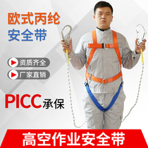 Lihu full body five-point aerial work safety belt rope Outdoor fall protection suit Wear-resistant site electrical belt