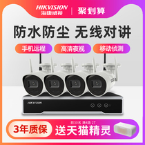 Hikvision wireless surveillance camera kit Network Home HD night vision mobile phone remote wifi monitor