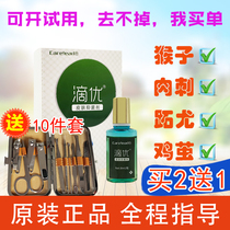 Drop uber to monkey meat tinged cream Flesh Thorn remove the paste Monkey drug old cocoon Sole Dead Skin Deity Net God