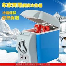 Car home dual-use fresh air-cooled frost-free cable Home appliances One-person small car refrigerator Single refrigerator