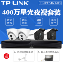 TP-LINK H 265 Starlight infrared network camera dustproof and waterproof remote monitoring day and night uninterrupted monitoring high power TL-IPC546H-D8