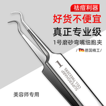 Cell clip Curved clip beauty eyebrow clip acne artifact white black head tweezers curved mouth acne clip tool ultra-thin