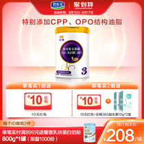 Junlebao Flagship Store official website 3-stage Supreme Toddler Formula Milk Powder 3-stage 800g*1 can