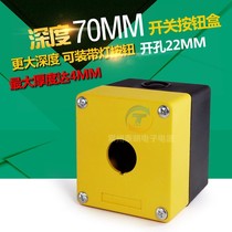 Y090 LA37 38 1 Single hole button box Control box 22mm BX1-22 Illuminated emergency stop switch Deepen