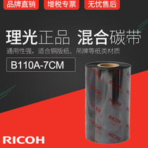 Original RICOH RICOH B110A 70mm x 300m mixed base ribbon thermal transfer bar code machine ribbon 7cm