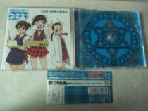 Genuine CD Animation Original Sung Magic Mr. Ma Fanliang Academy Middle School Department 10 Month Science and Meat Bag with Label
