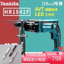 Makita electric hammer HR1841F dual-purpose multi-function high-power impact drill electric drill concrete industrial household electric