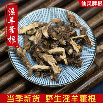 Xianling Spleen Masturbin Root Chinese herbal medicine Herbal Medicine Wild Masseum Medicinal Herbs Male Bubble Water Tea Bubble Wine 500g
