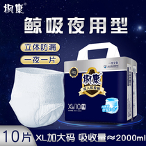 Fengkang adult pull-up pants male and female diapers elderly anti-side leakage thick old people with underwear style diapers XL