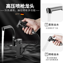 Alori kitchen sink pull-out spray gun faucet Wash basin household rotatable hot and cold pull-out faucet
