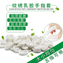 Embroidered finger sets Disposable finger sets Latex semi-permanent eyebrow tattoo supplies gloves special consumables tools beauty salon