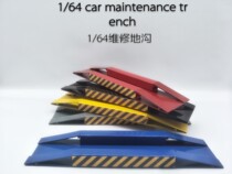 1 64 1 43 1 24 1:18 Repair ditch repair props bilateral bridge repair model lift