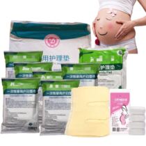 Suitable for women and children admitted to hospital and delivered yet parturients parturients sanitary napkins metering diapers nursing pads
