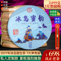 Private bookings -7 cakes for whole lift purchase of old Minmin Iceland Puer tea raw tea cake tea Yunnan ancient tree tea seven subpie tea leaves