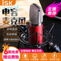 ISK RM10 Professional condenser microphone set Network Karaoke studio music production radio anchor microphone