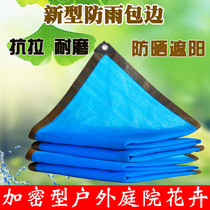 Blue sunshade net encryption plus sunscreen net thick insulation fleshy flower green plant swimming pool balcony courtyard Sun Net