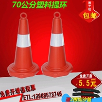 Plastic road cone 70cm lifting ring reflective roadblock cone bucket ice cream cone traffic safety rubber warning cone pressure resistance