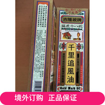 5 overseas orders: Xingzhou Kuala Lumpur brand TIGER 18 SNAKE THOUSAND MILES chasing wind oil 40ML