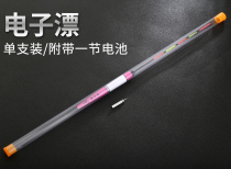 Electronic drift fishing drift fishing floating platform fishing rod drift electronic drift fishing supplies