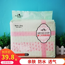 Mom story Baby Special paper diaper pad newborn urine care pad skin-friendly waterproof and breathable