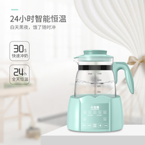 New constant temperature milk regulator Kettle Baby milk punch glass heating bubble milk powder newborn disinfection and insulation