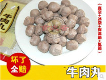 2pcs SF Chaoshan meatballs hot pot barbecue ingredients Shantou Fuhecheng beef balls 500g send sand tea