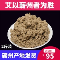 Qichun moxa velvet bag bulk 2 catties household palace cold hot compress pure three or five years Chen Ai column beauty salon moisture wormwood