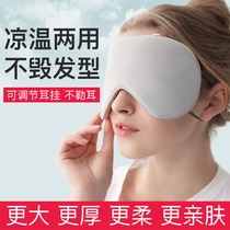 Antarctic peoples blindfold sleep shading breathable women sleep to relieve eye fatigue cute Korean Mens Ice Silk ear hanging