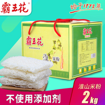 Overlord flower yam rice noodles rice noodles rice silk fine powder rice row powder Hakka Guangdong Province Heyuan specialty 2kg