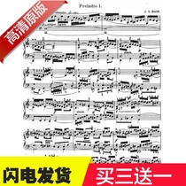 Bach twelve Average Rhythm of the Book No. 1 First C Des BWV 870 Prelude and Fugue Set of original reference methods