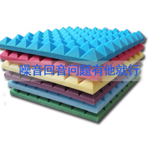 Pyramid sound-absorbing cotton studio piano room drum room environmental fire sound-absorbing cotton dust odorless ji dan mian