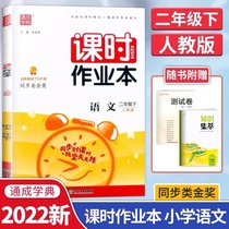 2022 New version of the City Classics Classes Homework Assignments in English sophomore sophomore books RJ Department Chronicles RJ Department Chronicles 2 graders syncing to 2 When you go to class you practice syncing practice with daily practice tutoring precision homework design practice