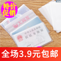 AC204 Transparent ID card cover Protective cover Frosted ID card cover Bank card cover Plastic bus card cover