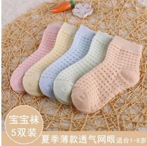Childrens thin socks 11 months boys wear socks boys boys summer children three years old 6-8