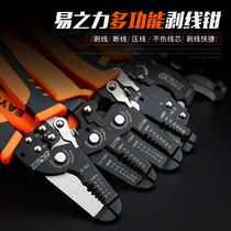 Electrician exfoliating pliers optical fiber cable stripping pliers diagonal opening press pliers multifunctional wiring pliers breaking wire pliers