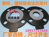 Sanitary grade lining Fluoroflange gasket Rubber flange cushion flange sealing gasket Four-eye composite flange gasket