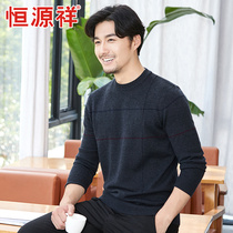 Hengyuanxiang mens pure wool sweater middle-aged and elderly long sleeve pullover sweater mens round neck base shirt sweater father
