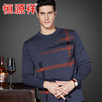 Hengyuanxiang mens sweater winter New round neck sweater mens thick warm clothes business middle-aged pullover mens clothing