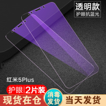 Redmi 5 tempered film Xiaomi Redmi 5plus tempered film Redmi 5 mobile phone film 5plus full screen film 5a screen protector film Anti-blue light Redmi 5 glass mold puls protective film Rigid film