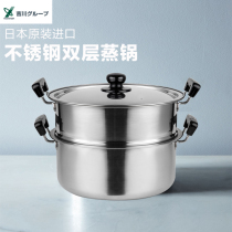 Japan imported Yoshikawa stainless steel double steamer steamer steamer thickened gas stove induction cooker universal 28cm7 8L