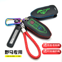 Suitable for the wild horse T70 key package New Mustang T80 key set luminous leather folding special key shell buckle