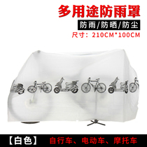 Electric car clothing Scooter thickened dustproof sunscreen Motorcycle car cover cloth cover rain cover cover shade bicycle rain