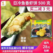 Shandong cold fish shrimp cake 500g frozen fried crispy frozen cod fish shrimp cake seaweed shrimp cake breakfast