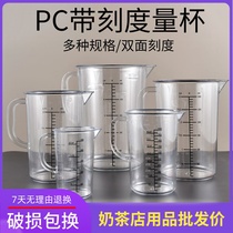Acrylic plastic measuring cup 500ml with graduated PC volume kettle 1 2 3000ml high temperature resistant milk tea shop supplies
